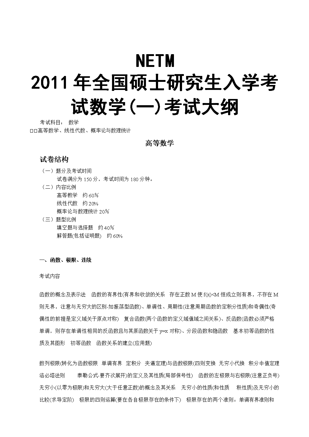 自考心理学史真题|成人高考是三四门，成人高考一共有几门（哪四门是成人高考）