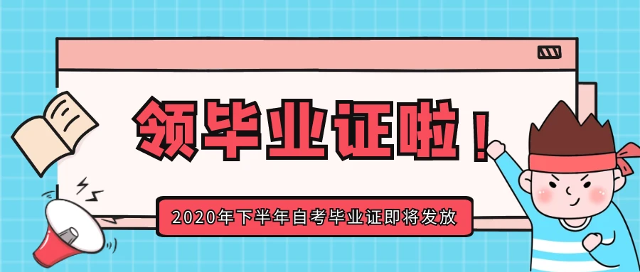 自考历年试卷在哪下载|桂林市2022年上半年自考毕业证、毕业证办理办理须知