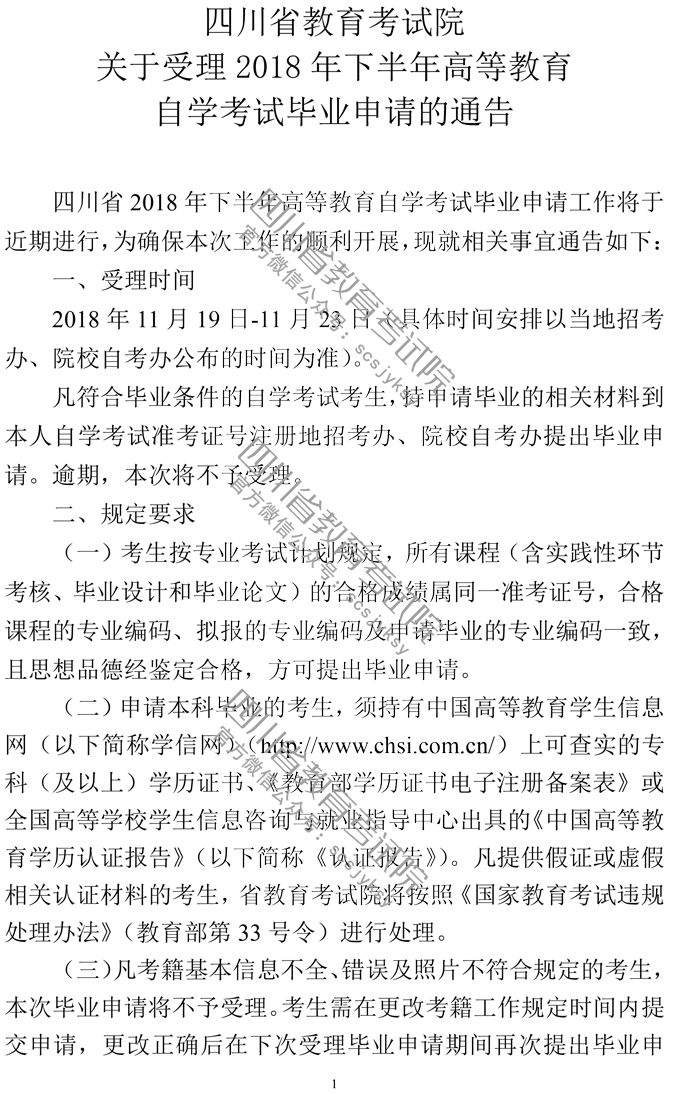 贵州美术自考本科考哪几门|2020年10月，贵州自学本科生路桥跨河项目选修哪些科目？