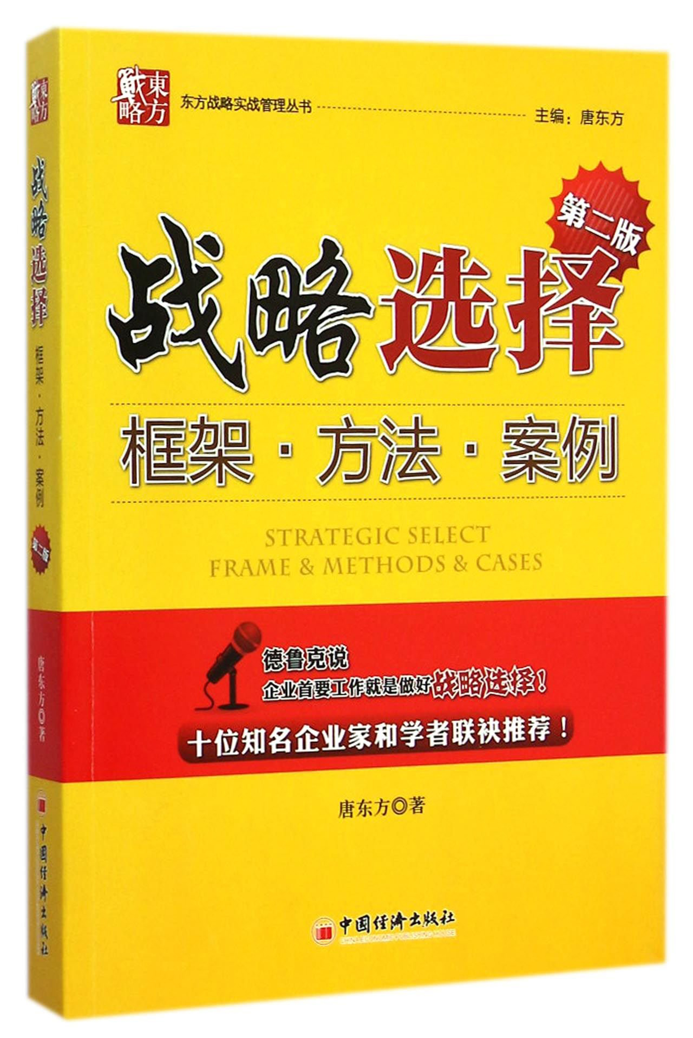 企业经营战略概论真题|《企业管理战略》历年考题及答案