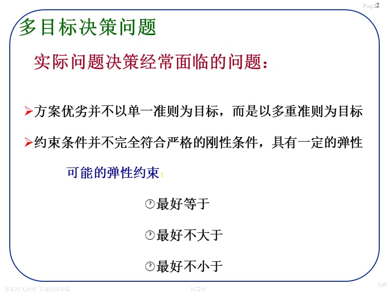 企业经营战略概论真题|《企业管理战略》历年考题及答案