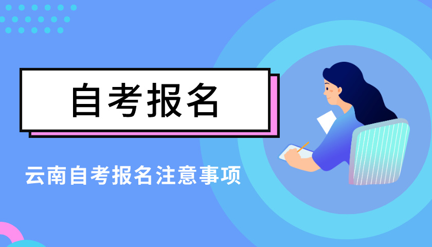 初中学历怎么报名自考|2020年不再接受初中学历自考是真的吗？