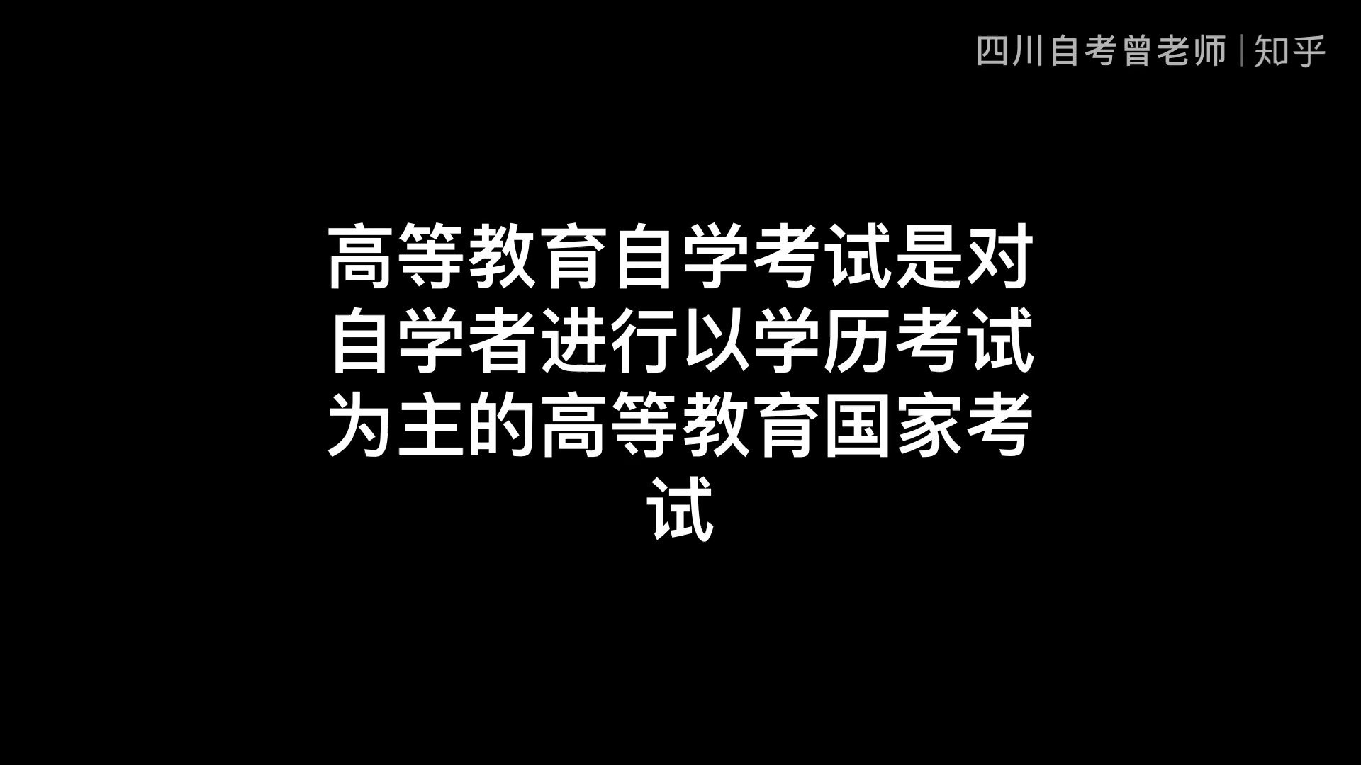 四川大学 自考本科|四川大学自考本科专业有哪些（四川省自考专业）