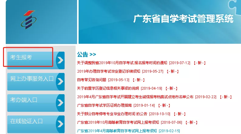 湖南省自考考生个人空间|湖南省教育考试院：2022年4月湖南自考报名时间及入学方式