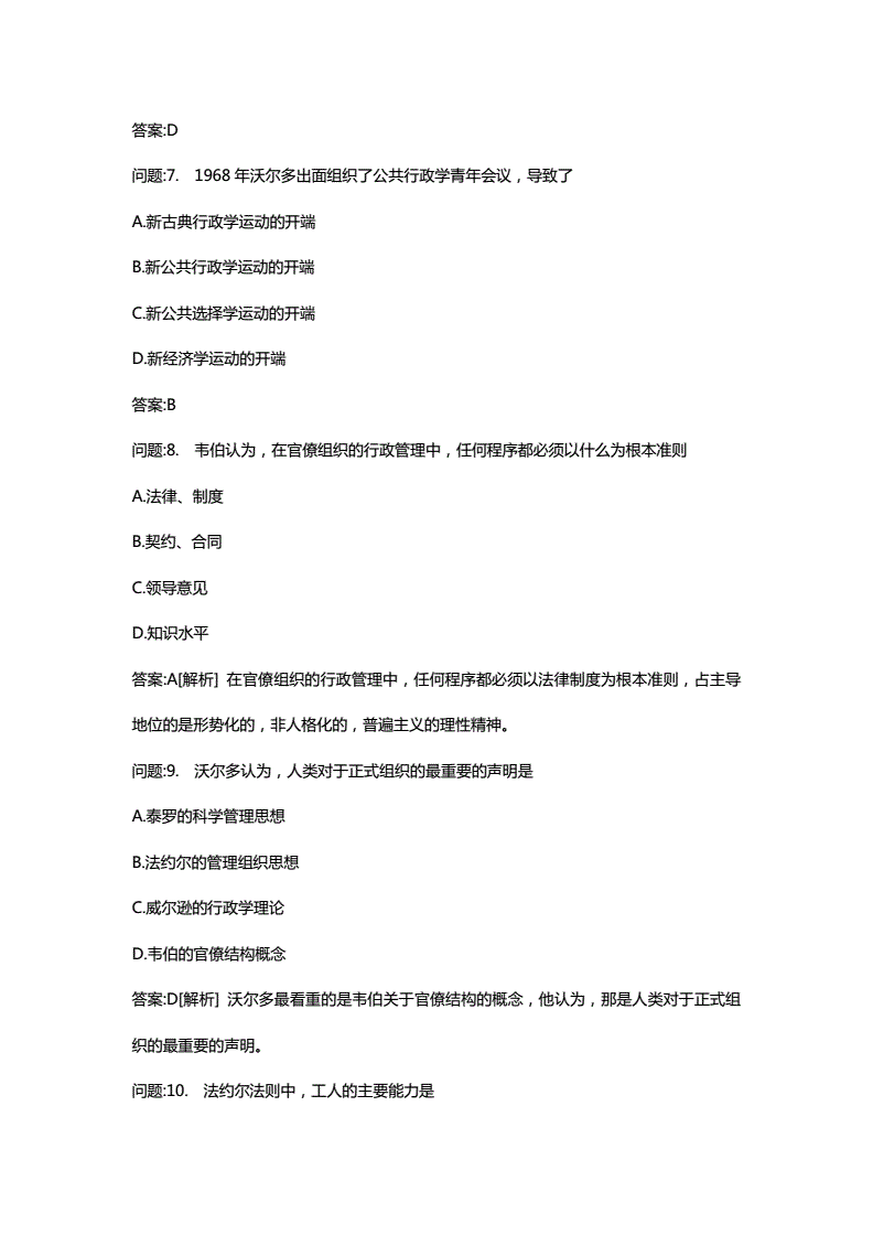 自考本科题库破解版|自学新网校v1.0.4免费下载