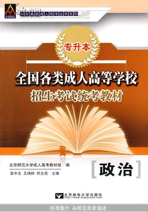 成人自考大专试卷内容|成人高考题_成人高考题2019中文