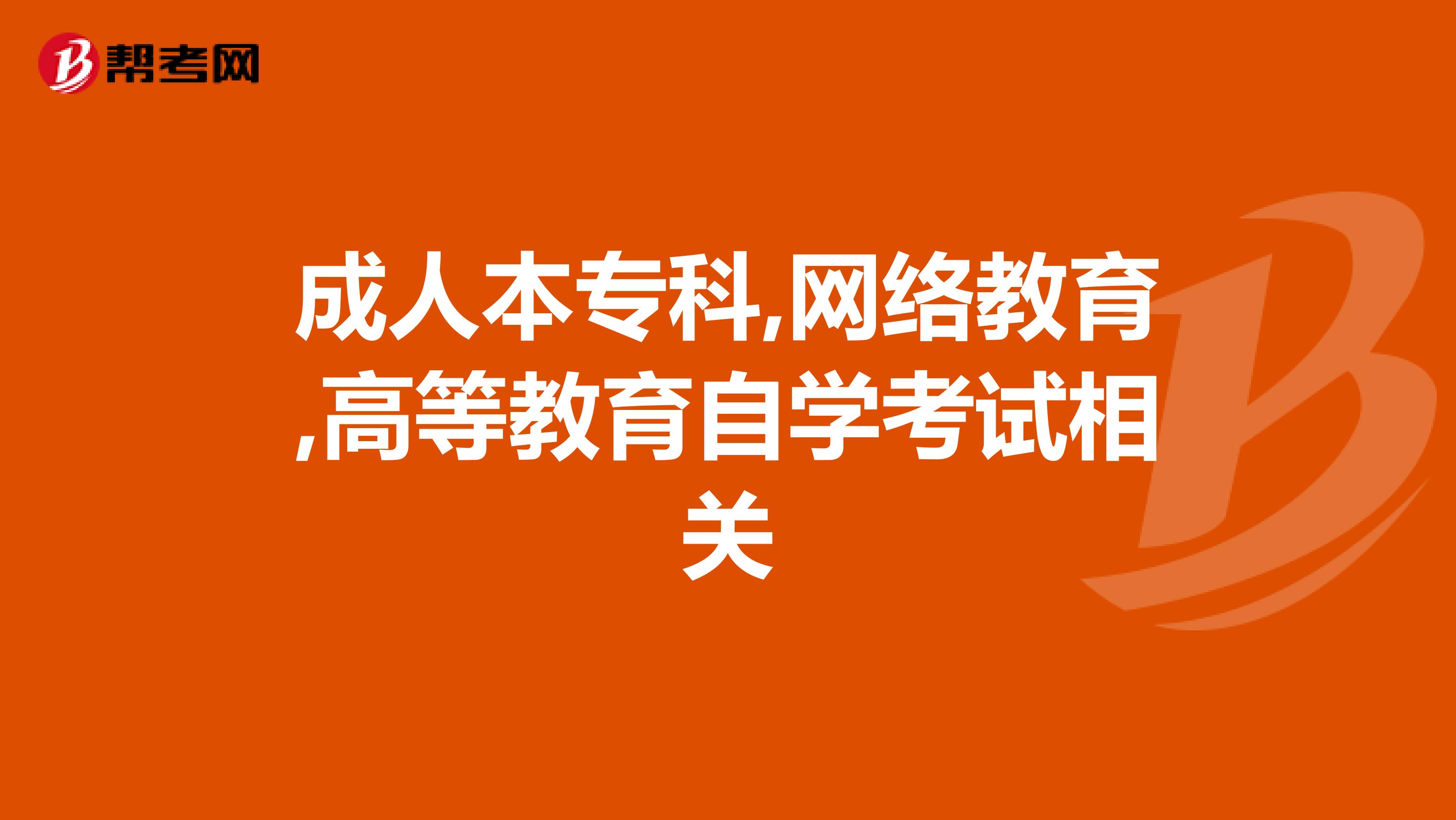 高等教育自学考试改革|2019年自查政策改革细则出炉？自考真的取消了吗？揭示自查改革内容