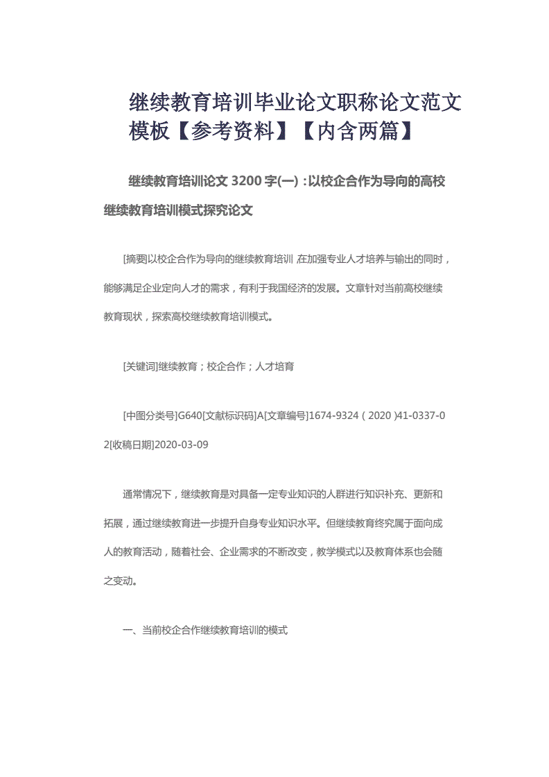 自考辅导app|关于深圳大学2022年下半年自学本科行政管理、会计本科毕业论文辅导及申请