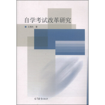 高等教育自学考试改革|2018年自学考试改革了吗？具体改革在哪里？