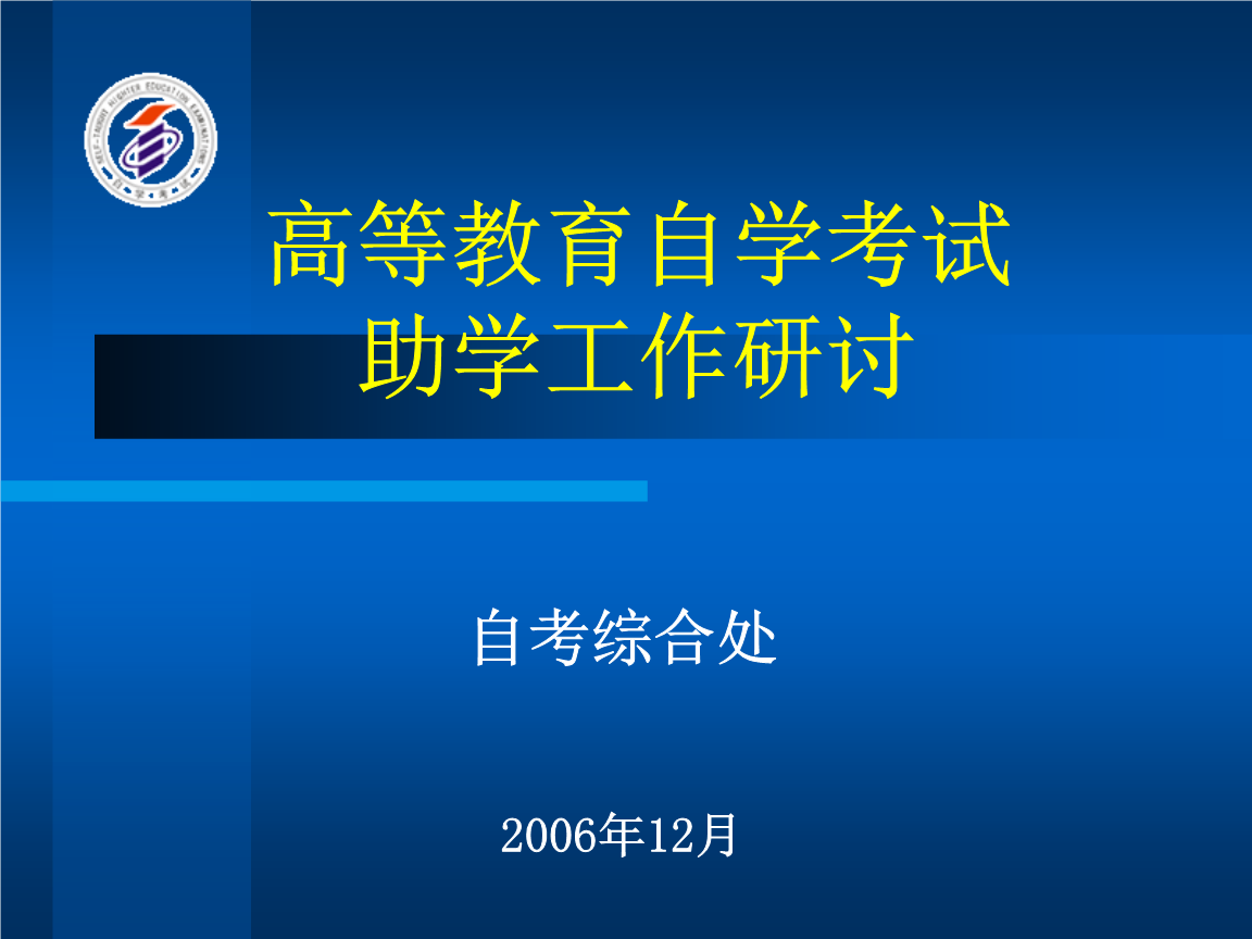 高等教育自学考试改革|2018年自学考试改革了吗？具体改革在哪里？