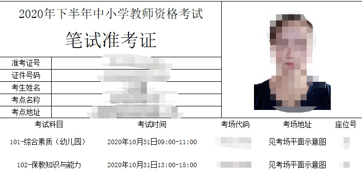 江西自考准考证打印|2019江西公务员考试准考证打印报名