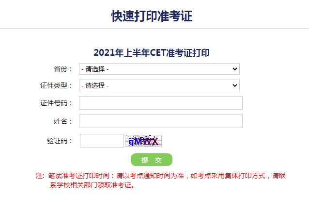 江西自考准考证打印|2019江西公务员考试准考证打印报名