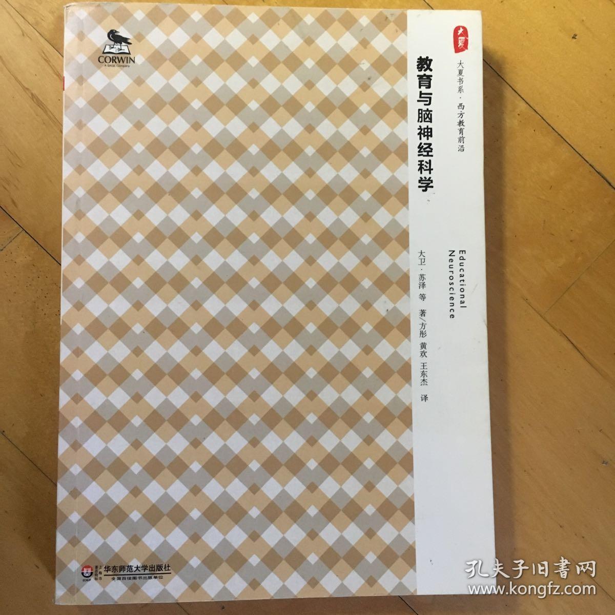 发展与教育心理学自考历年真题|2018年10月自考《发展与教育心理学》复习资料（1)