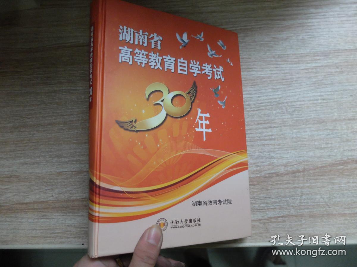 湖南自考报名官网入口2022|关于湖南省2022年上半年社会自考考生网上助学及课程考核报名的通知