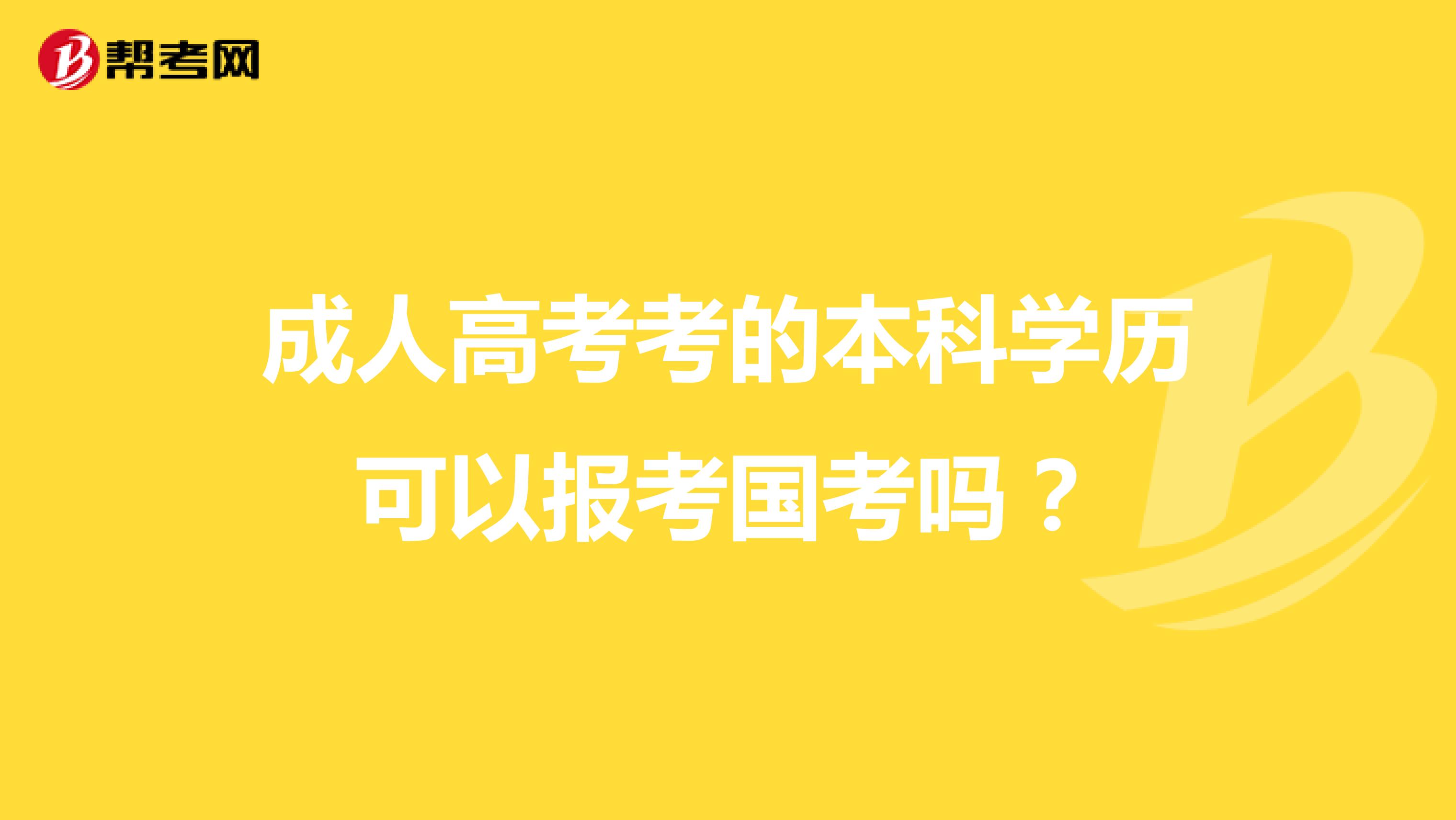 成人高考|升学函授：报考云南高考值不值？你现在还看不懂吗？