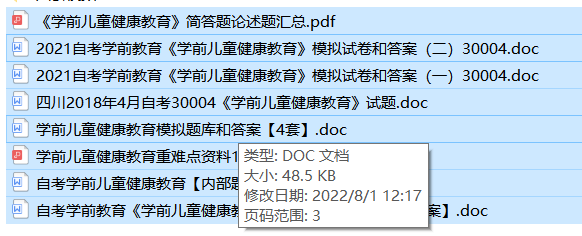 持续更新；自考00813外国作家作品专题研究历年真题及答案（含资料）