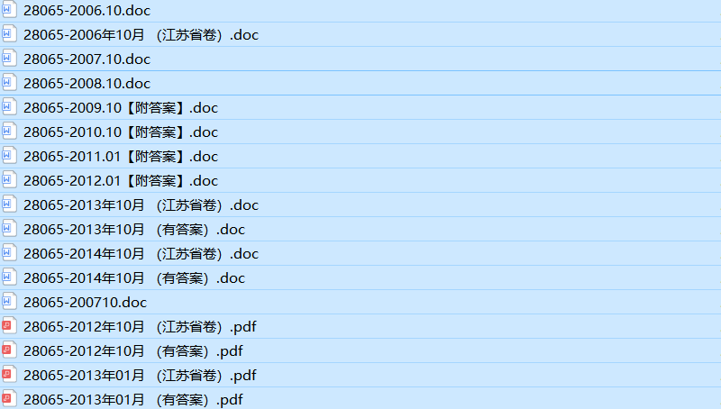 自考28065大学数学历年真试题+答案（持续更新）