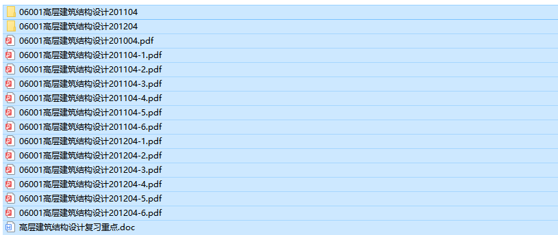 自考06001高层建筑结构设计历年试题及答案+复习资料（持续更新中）
