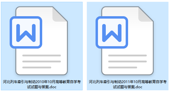 河北卷自考06355列车牵引与制动历年试题及答案（持续更新中）