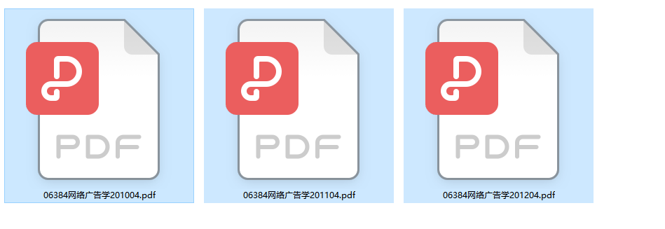 自考06384 网络广告学历年试题及答案（持续更新中）