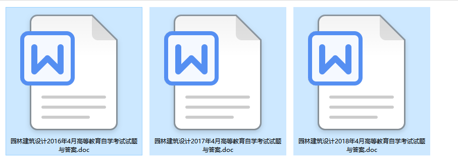 全国卷自考06638园林建筑设计历年试题及答案（持续更新中）