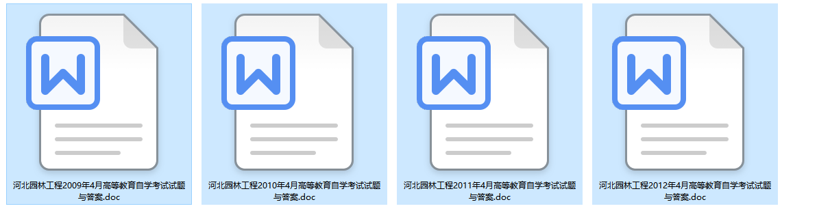 河北卷自考06641园林工程历年试题及答案（持续更新中）