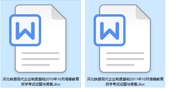 自考07141铁路现代企业制度基础历年试题及答案（持续更新中）