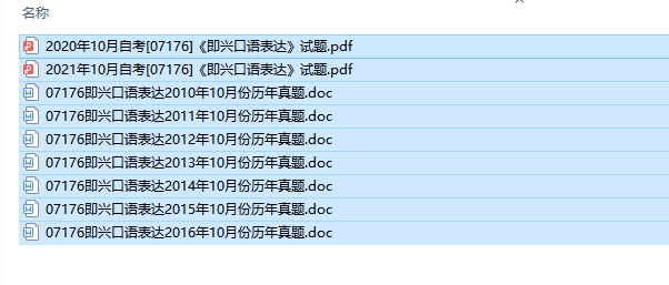 自考07178普通话语音与发声历年试题及答案（持续更新中）