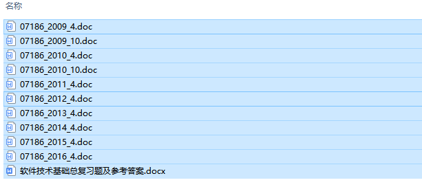 全国卷自考07186软件技术基础历年试题及答案（持续更新中）