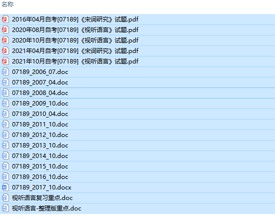 全国卷自考07189视听语言历年试题及答案+复习资料（持续更新中）