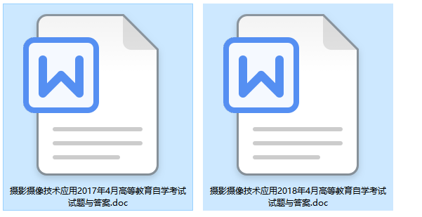 全国卷自考07206摄影摄像技术应用历年试题及答案（持续更新中）