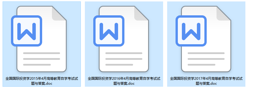 全国卷自考07750国际投资学历年试题及答案（持续更新中）