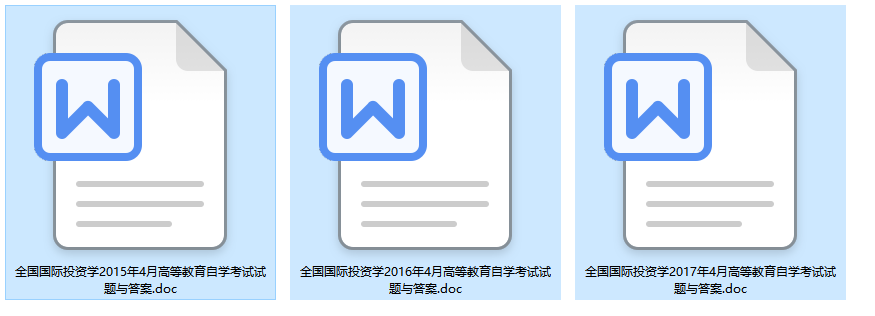 全国卷自考07750国际投资学历年试题及答案（持续更新中）