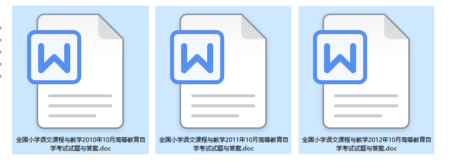 自考09278小学语文课程与教学历年试题及答案（持续更新中）