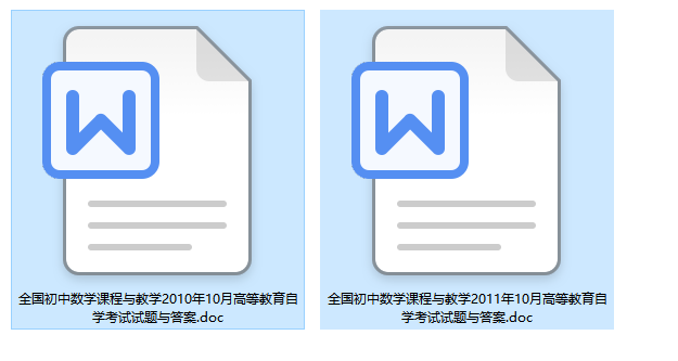 自考09294初中数学课程与教学历年试题及答案（持续更新中）