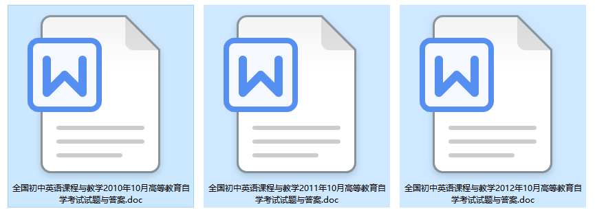 自考09297初中英语课程与教学历年试题及答案（持续更新中）