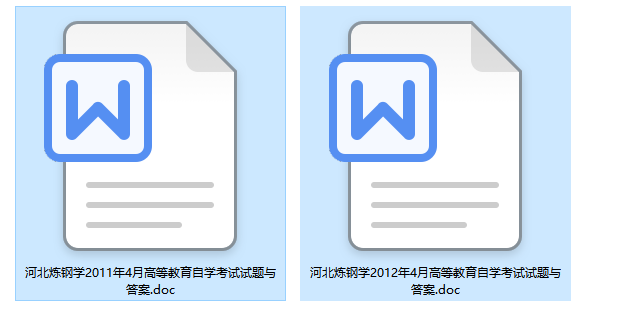 自考09538炼钢学历年试题及答案（持续更新中）