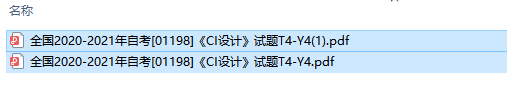 自考01198CI设计历年试题及答案（持续更新中）