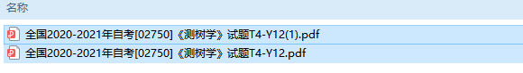 自考02750测树学历年试题及答案（持续更新中）