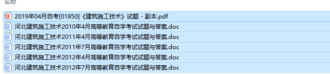 河北卷自考01850建筑施工技术历年试题及答案（持续更新中）