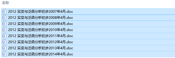 自考02012实变与泛函分析初步历年试题及答案（持续更新中）