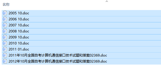 自考02369计算机通信接口技术历年试题及答案（持续更新中）