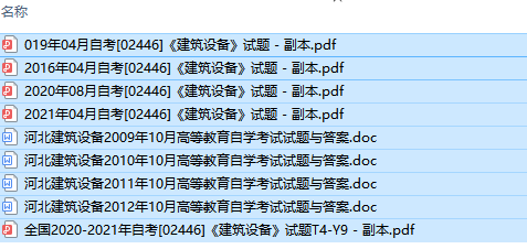 河北卷自考02446建筑设备历年试题及答案（持续更新中）