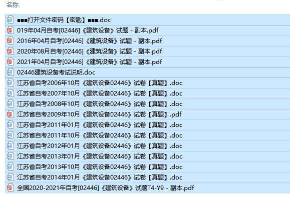 江苏卷自考02446建筑设备历年试题及答案（持续更新中）