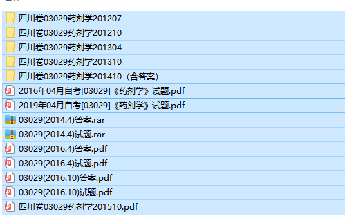 四川卷自考03029药剂学历年试题及答案（持续更新中）