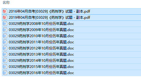 全国卷自考03029药剂学历年试题及答案（持续更新中）