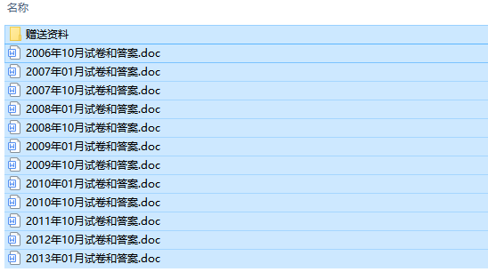 自考03322劳动和社会保障法历年试题及答案（持续更新中）