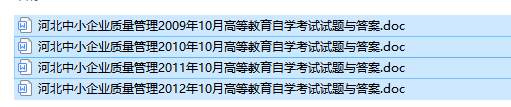 自考05169中小企业质量管理历年试题及答案（持续更新中）