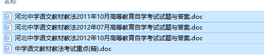 自考05186中学语文教材教法历年试题及答案（持续更新中）