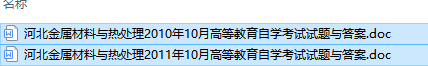 自考05508金属材料与热处理历年试题及答案（持续更新中）